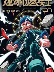 恋如雨止漫画雨季结束场景